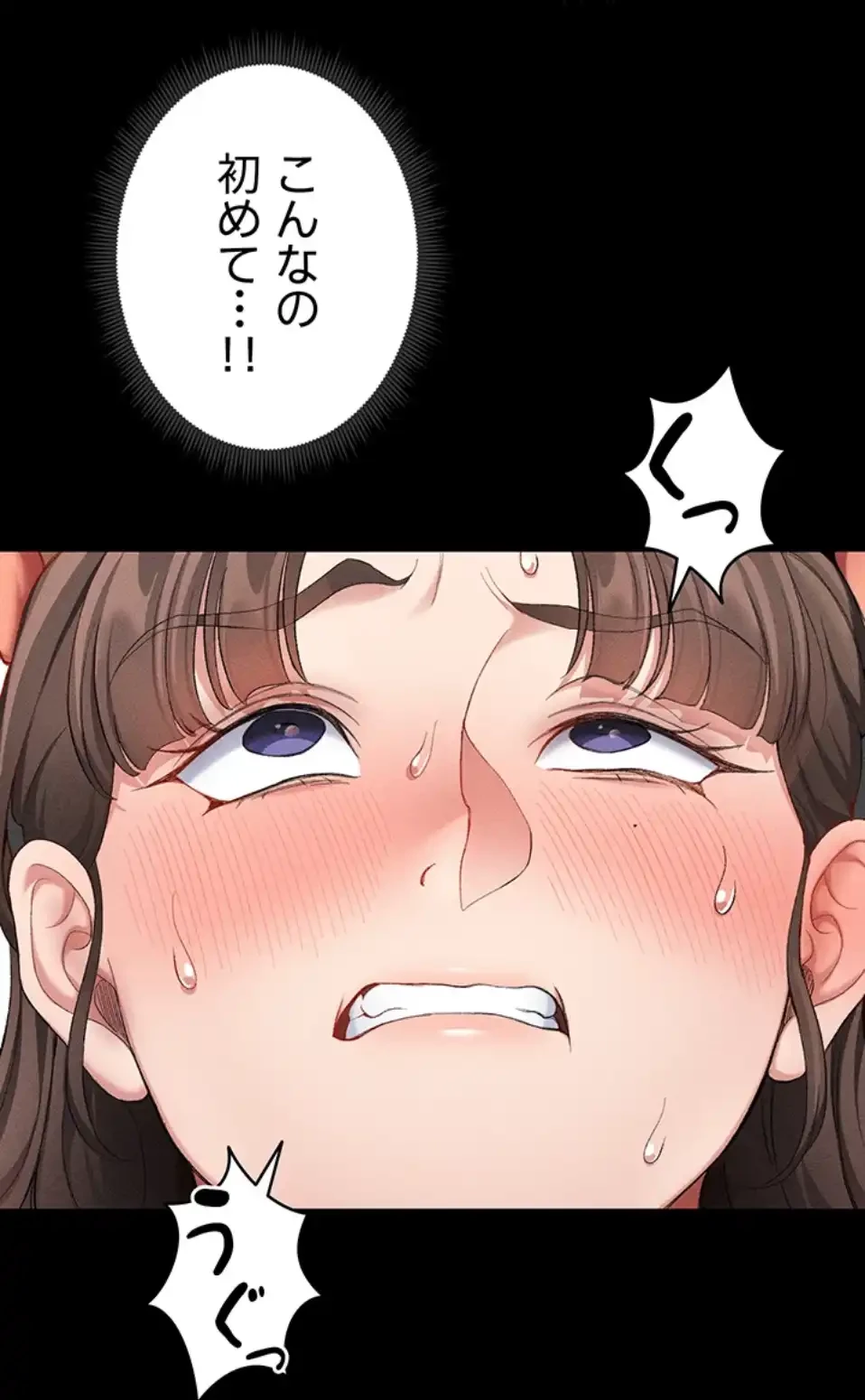 元ヤンにわからせエッチ 第33話 - 11