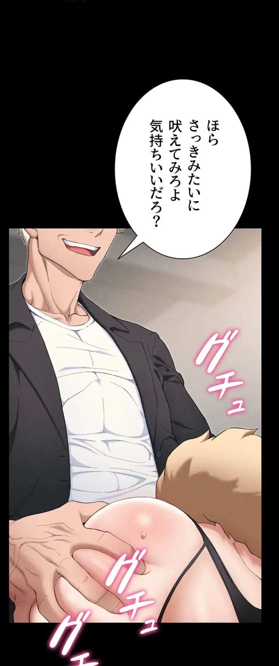 元ヤンにわからせエッチ 第33話 - 13