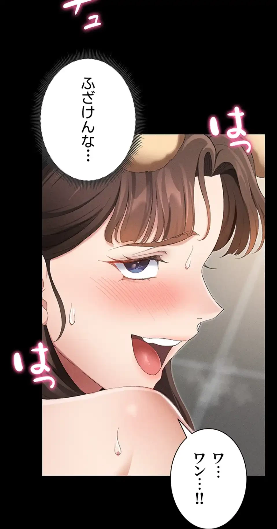 元ヤンにわからせエッチ 第33話 - 14