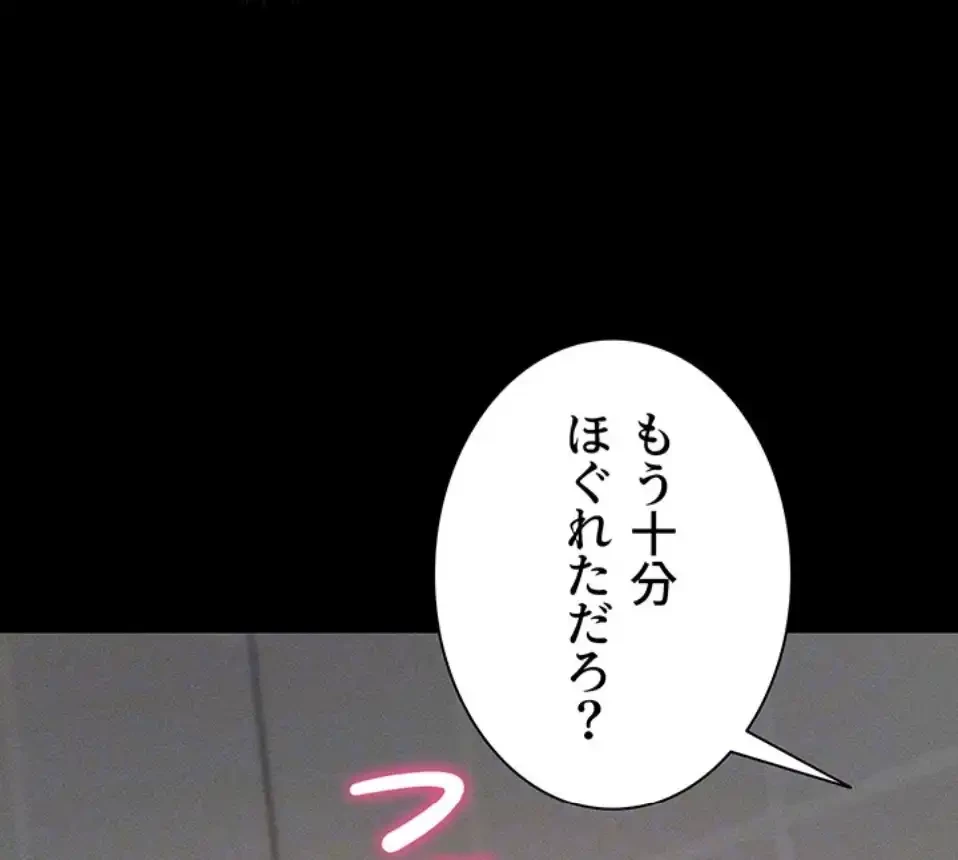 元ヤンにわからせエッチ 第33話 - 23