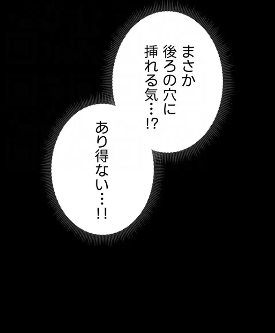 元ヤンにわからせエッチ 第33話 - 25