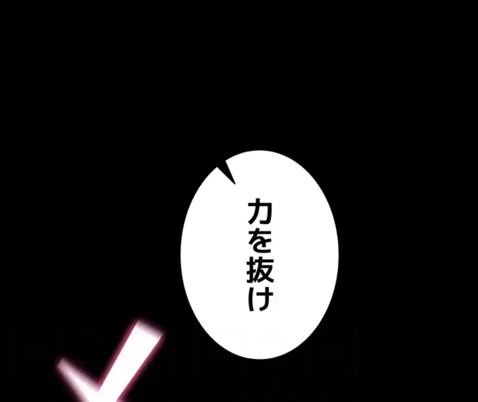 元ヤンにわからせエッチ 第33話 - 27