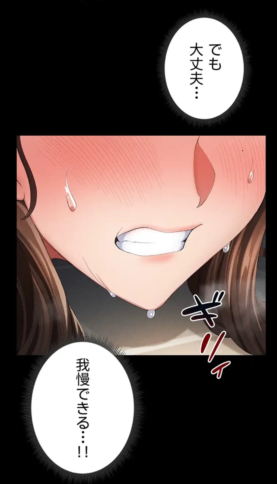 元ヤンにわからせエッチ 第33話 - 35