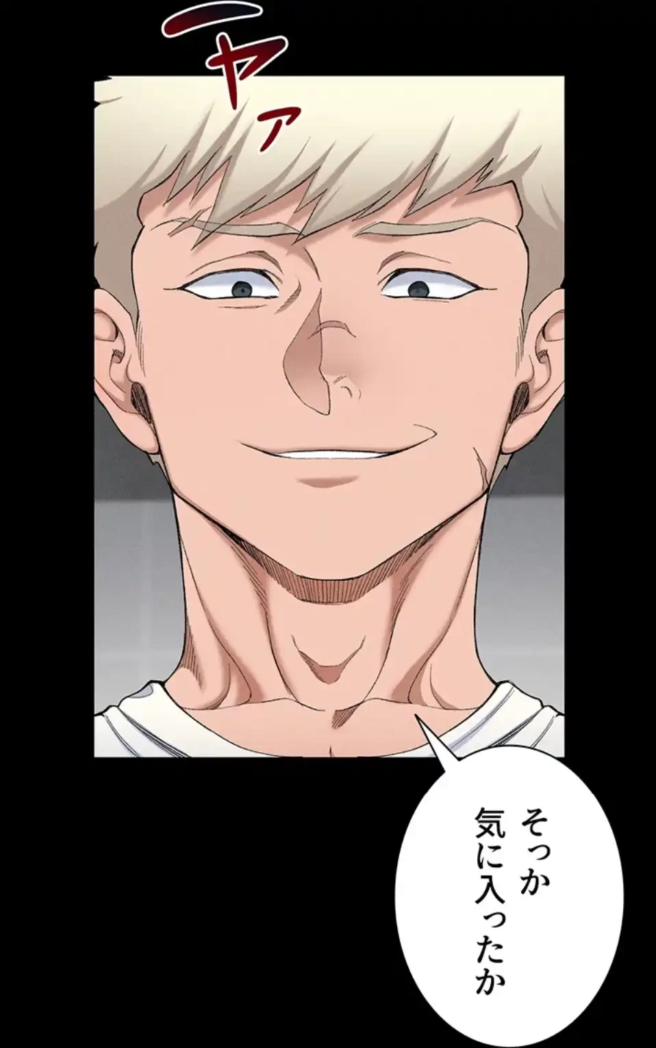 元ヤンにわからせエッチ 第33話 - 38