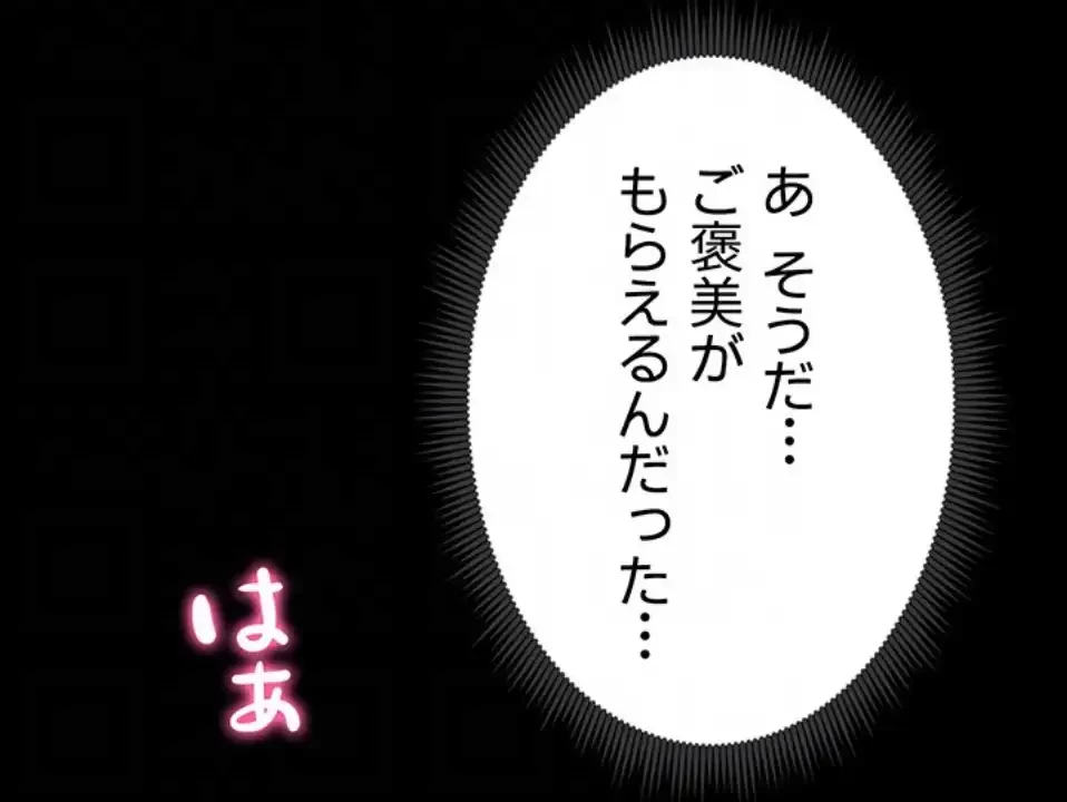 元ヤンにわからせエッチ 第33話 - 53