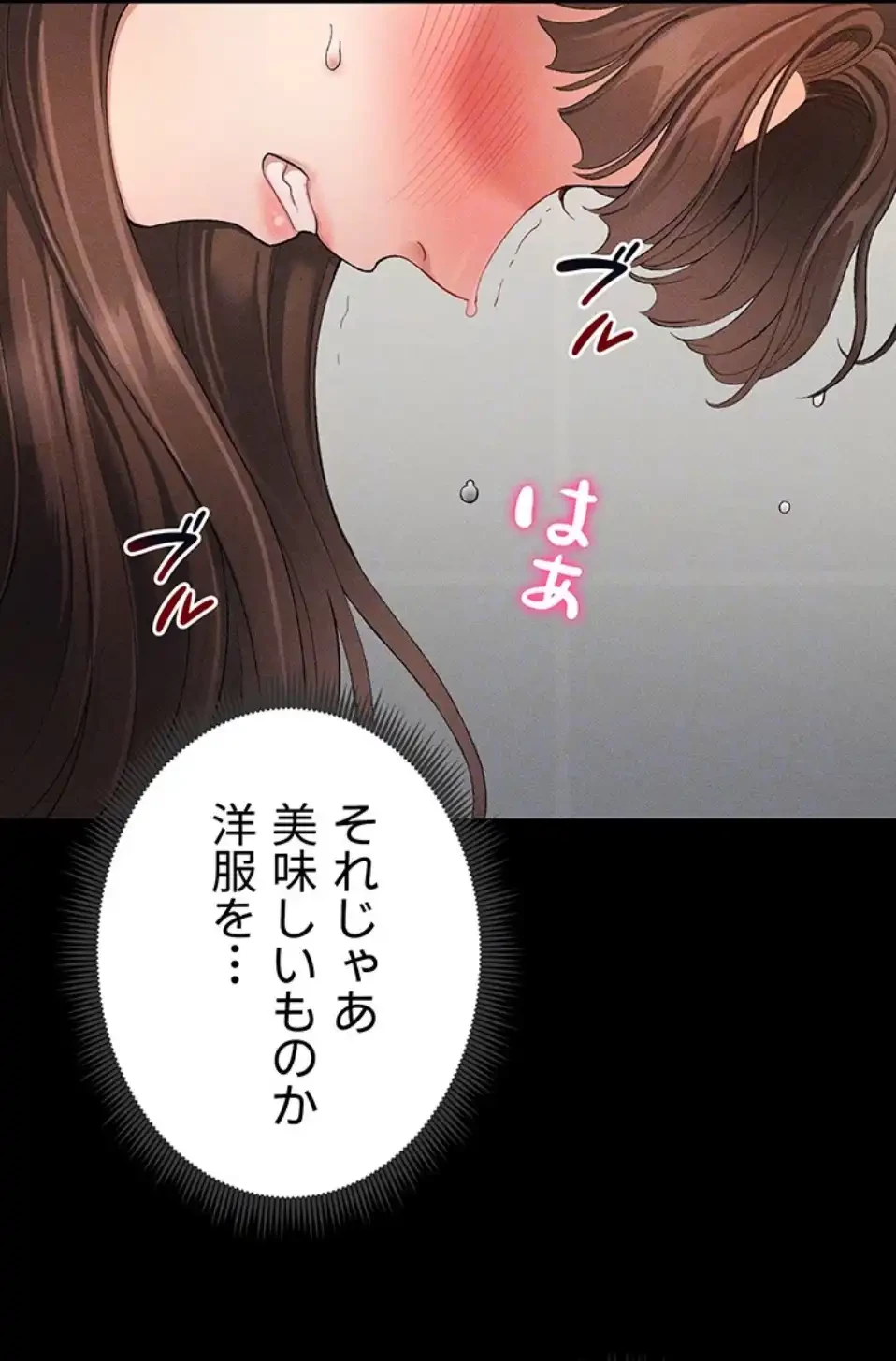 元ヤンにわからせエッチ 第33話 - 54