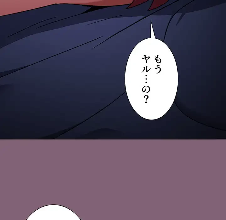 ワケあり姉妹の恋模様 第30話 - 5