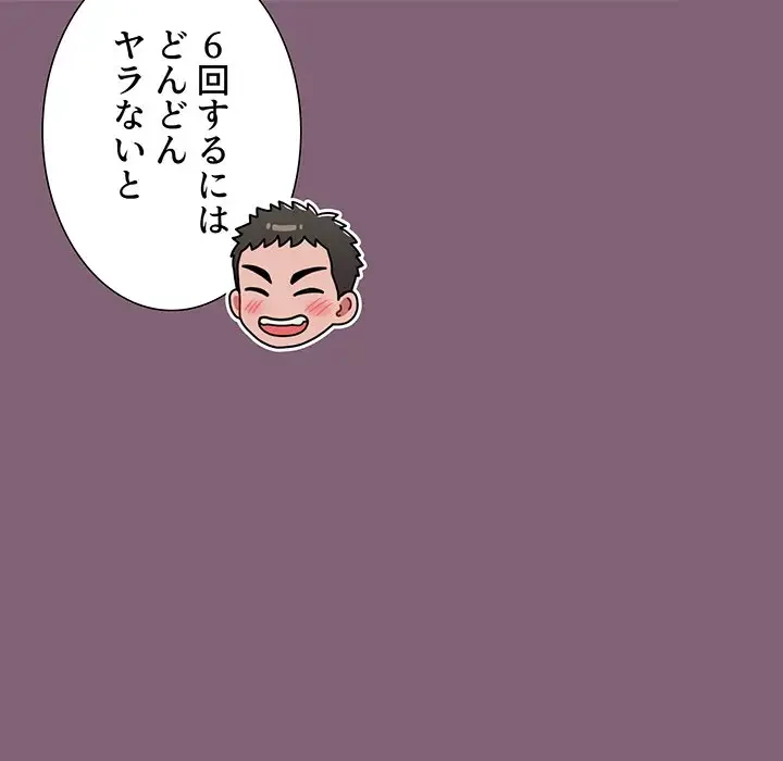 ワケあり姉妹の恋模様 第30話 - 10