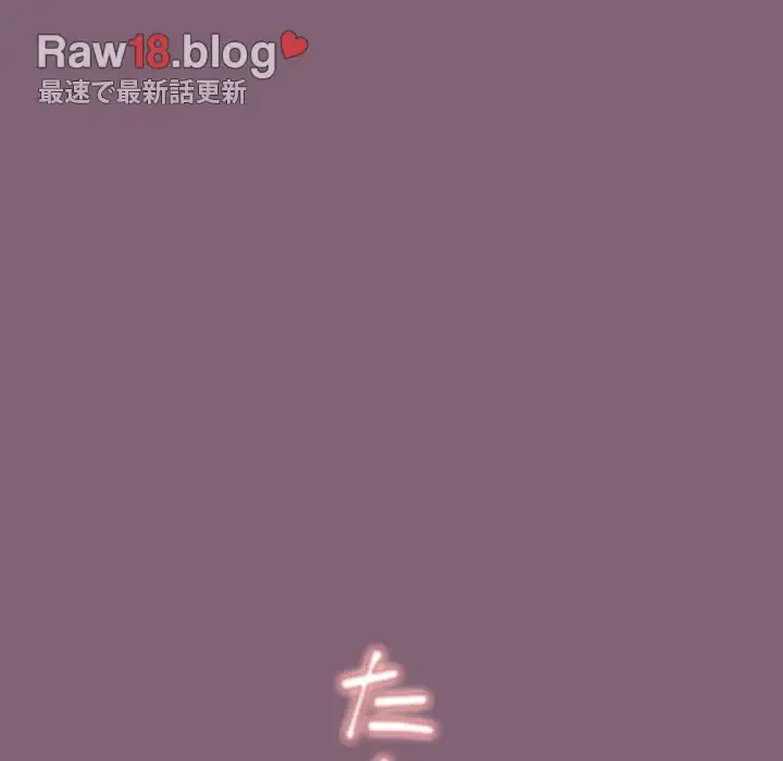 ワケあり姉妹の恋模様 第30話 - 19