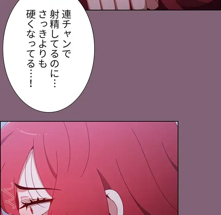 ワケあり姉妹の恋模様 第30話 - 28