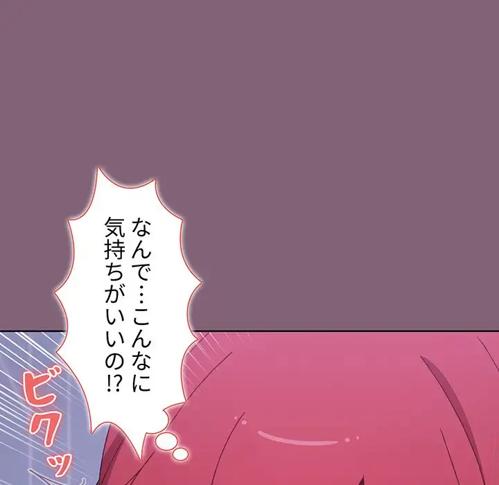 ワケあり姉妹の恋模様 第30話 - 36