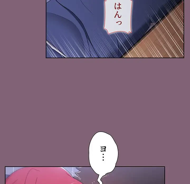 ワケあり姉妹の恋模様 第30話 - 62