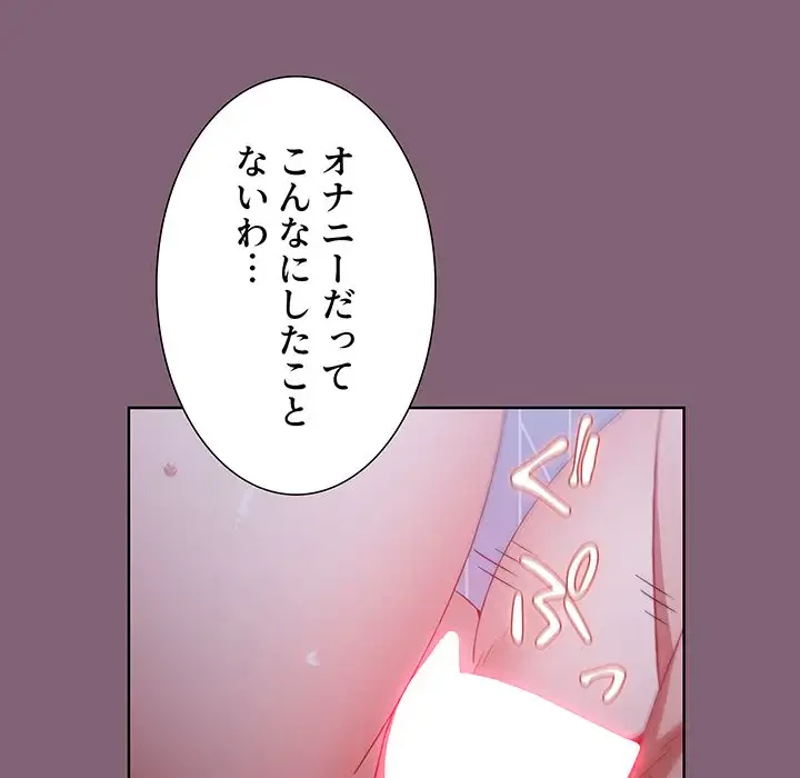 ワケあり姉妹の恋模様 第30話 - 70
