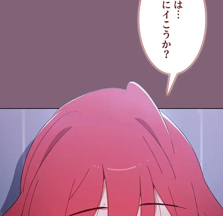 ワケあり姉妹の恋模様 第30話 - 78