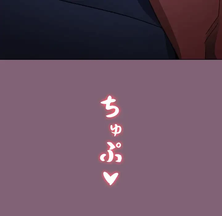 ワケあり姉妹の恋模様 第30話 - 85