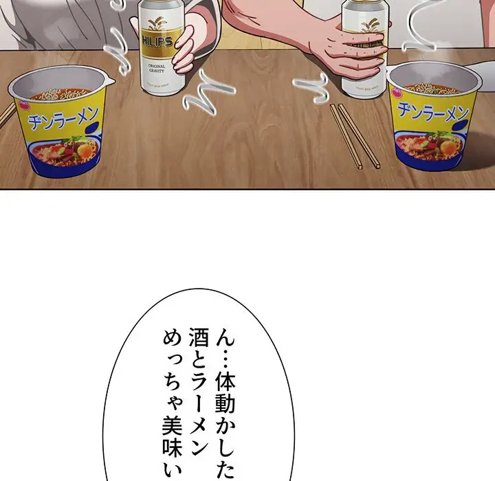 ワケあり姉妹の恋模様 第30話 - 97