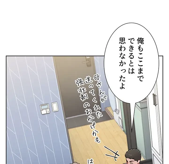 ワケあり姉妹の恋模様 第30話 - 103