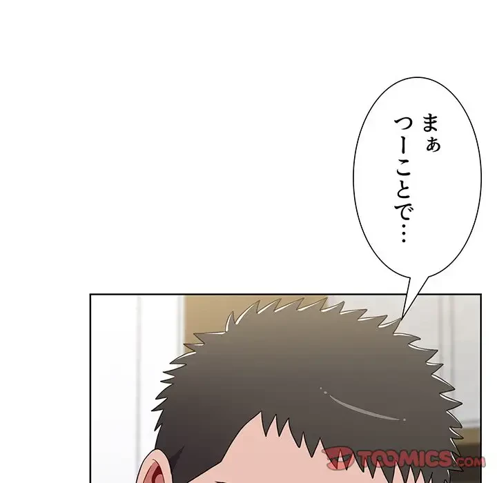 ワケあり姉妹の恋模様 第30話 - 105