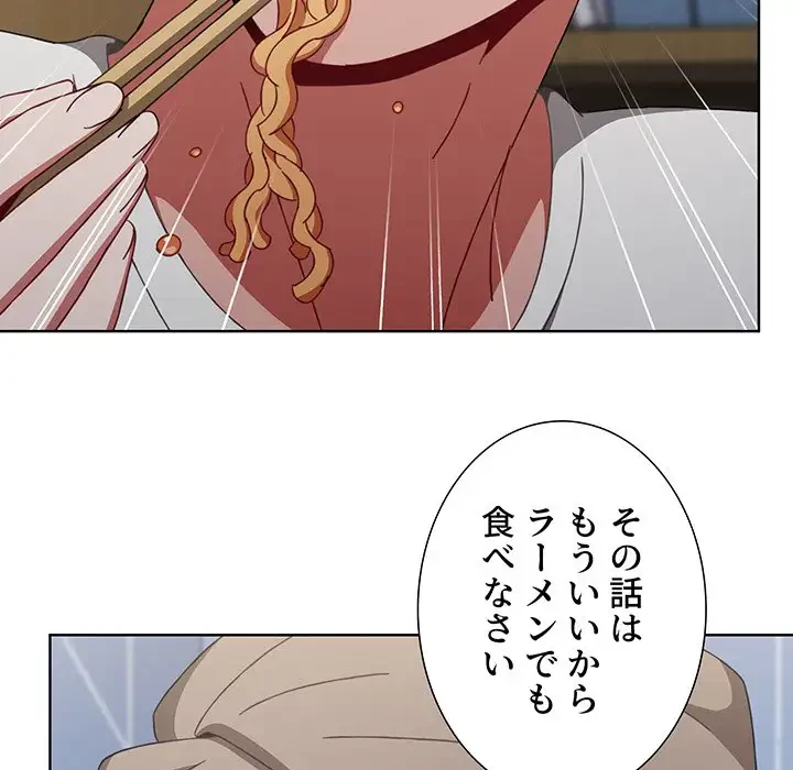 ワケあり姉妹の恋模様 第30話 - 111