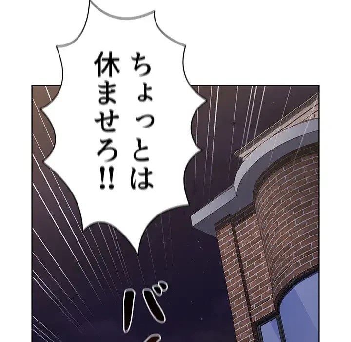 ワケあり姉妹の恋模様 第30話 - 134
