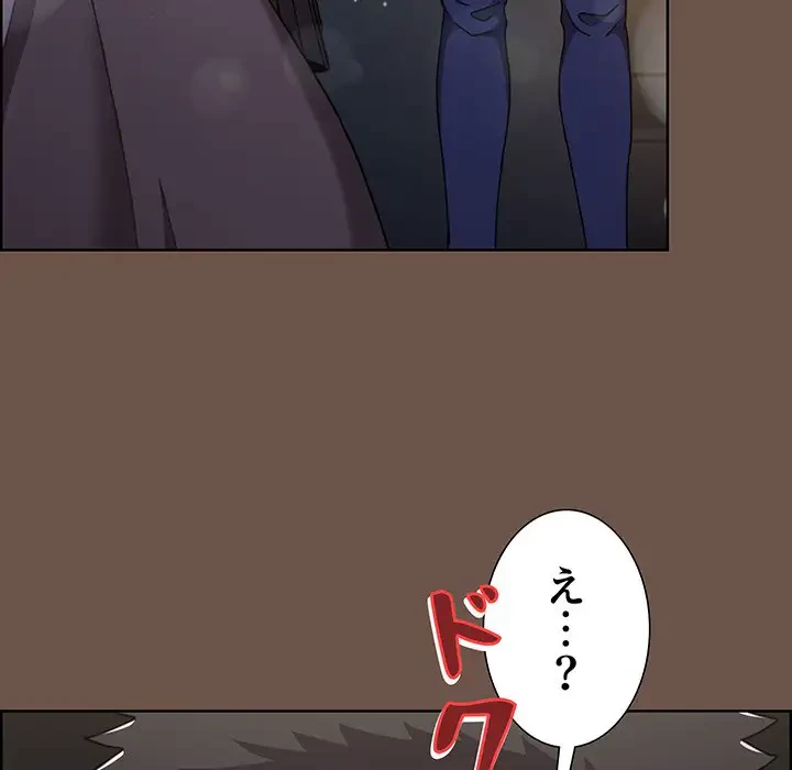 ワケあり姉妹の恋模様 第30話 - 151