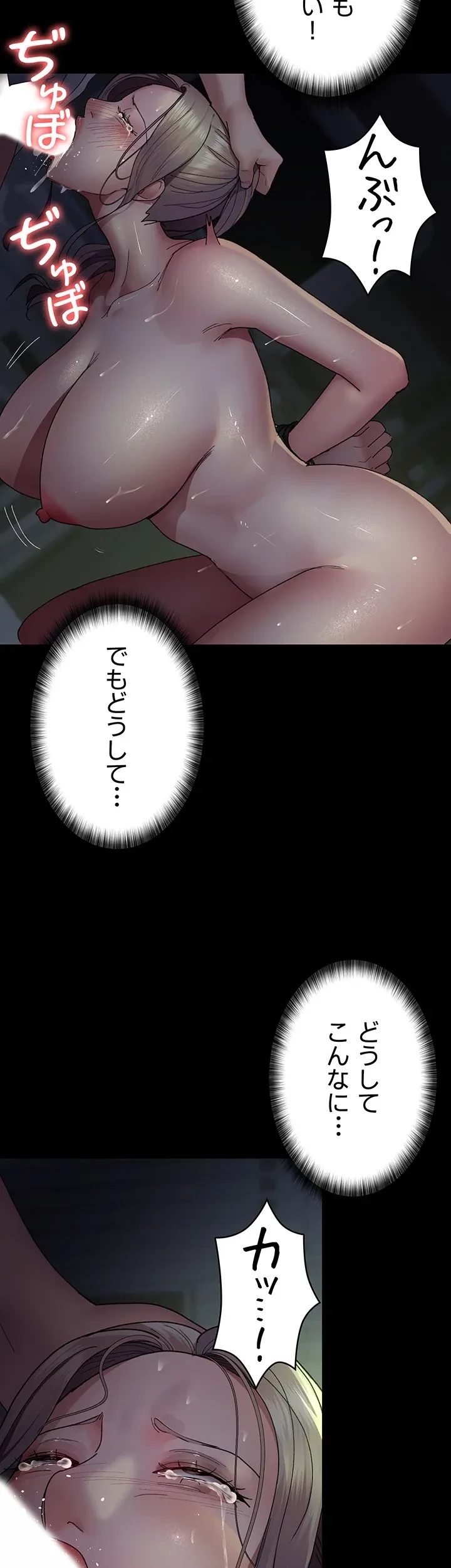 夜勤病棟 -失墜する看護師たち- 第41話 - 2