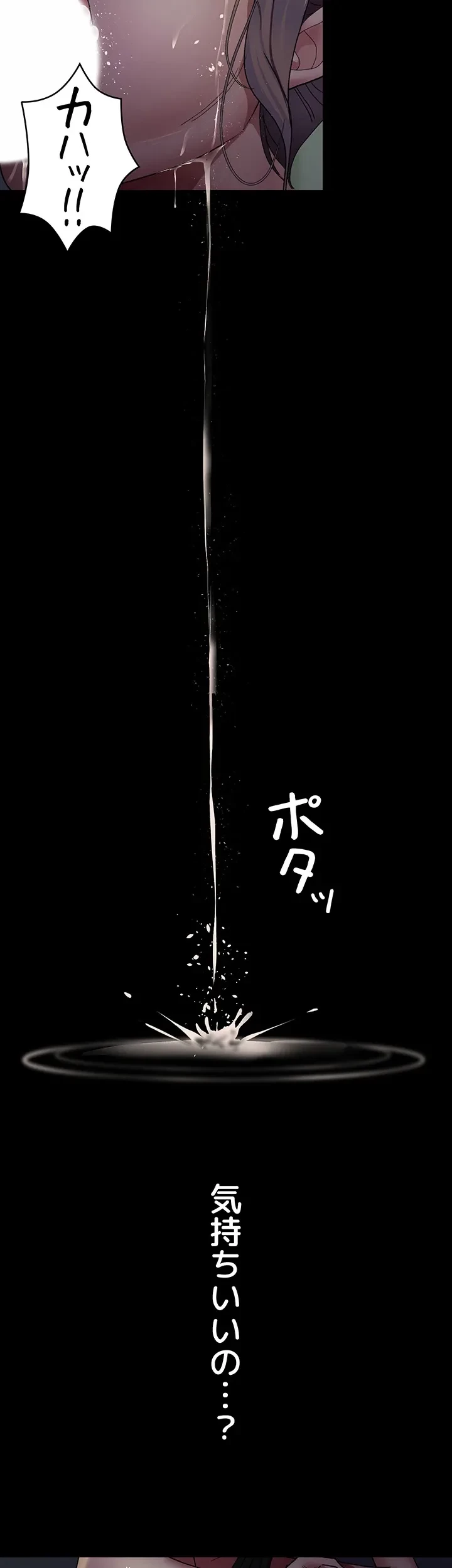 夜勤病棟 -失墜する看護師たち- 第41話 - 3