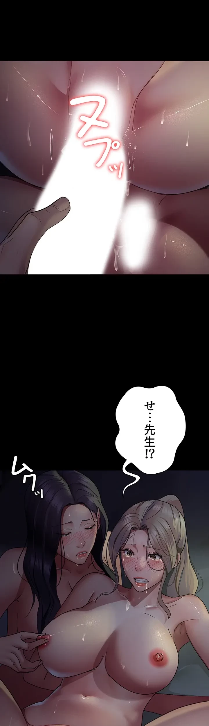 夜勤病棟 -失墜する看護師たち- 第41話 - 10