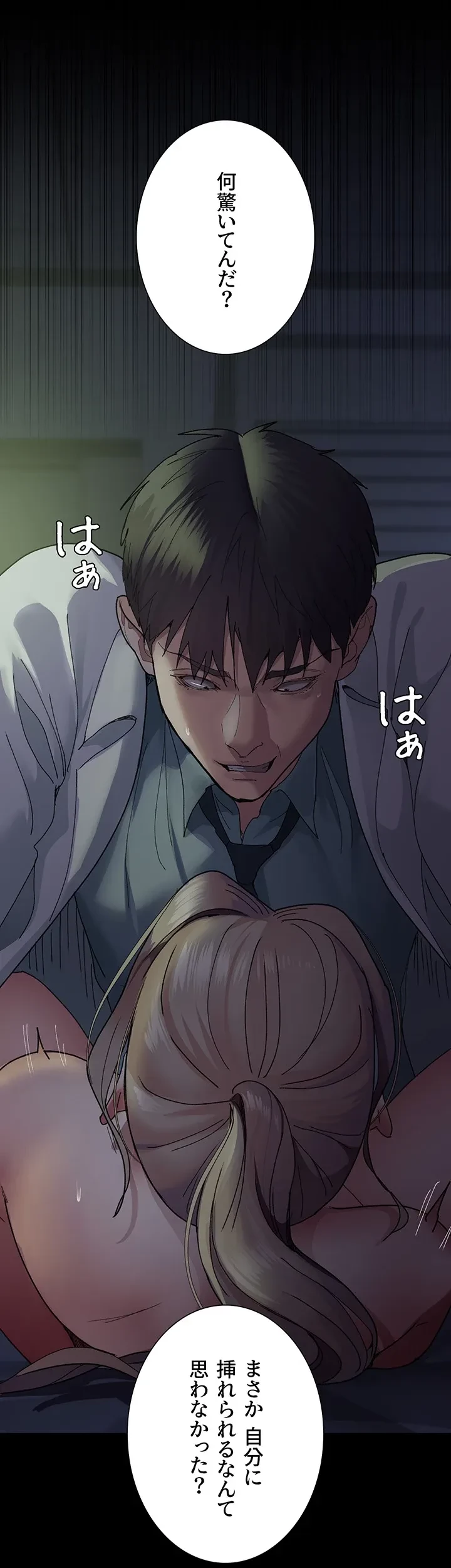 夜勤病棟 -失墜する看護師たち- 第41話 - 17