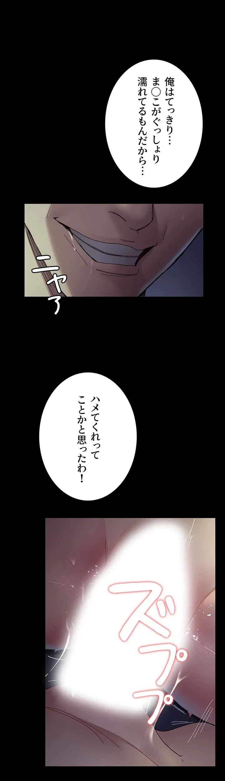 夜勤病棟 -失墜する看護師たち- 第41話 - 18