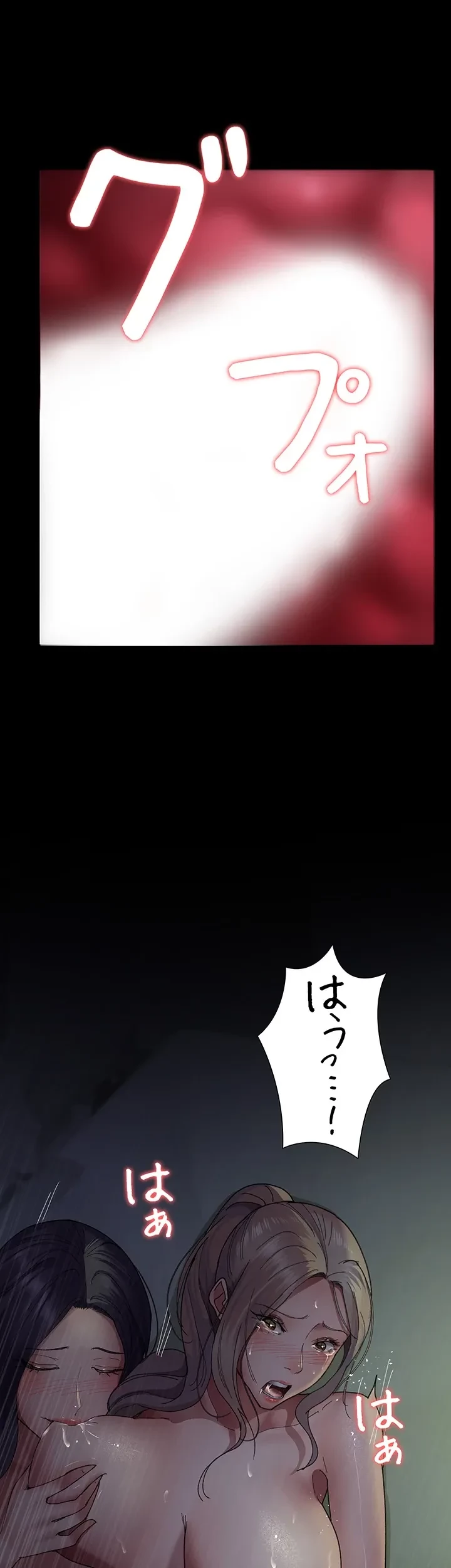 夜勤病棟 -失墜する看護師たち- 第41話 - 19