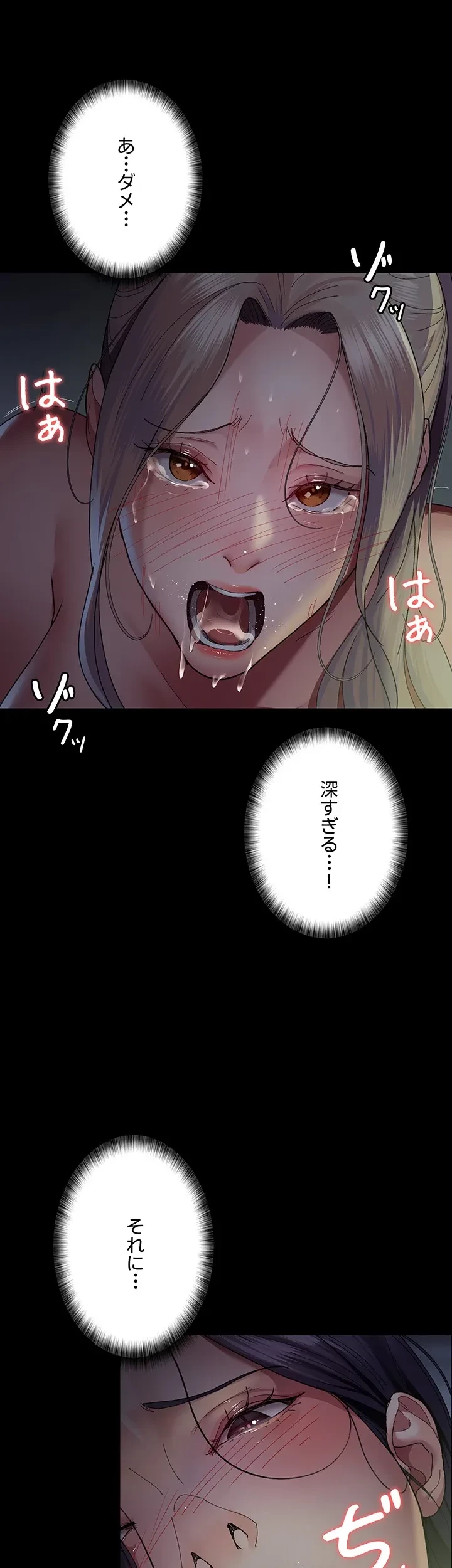 夜勤病棟 -失墜する看護師たち- 第41話 - 21