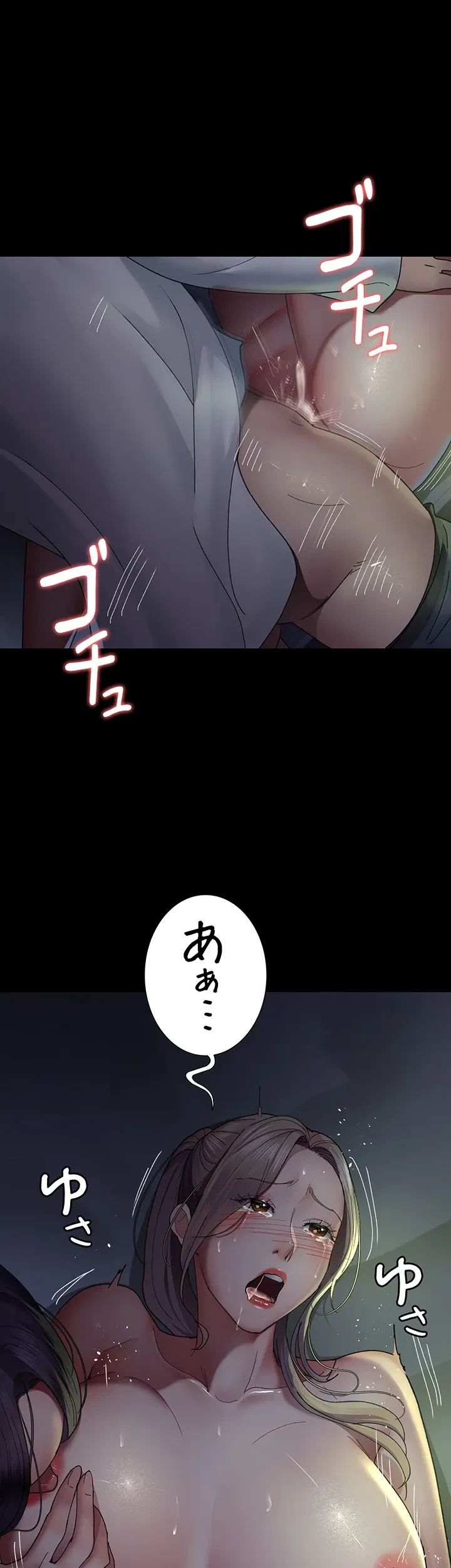 夜勤病棟 -失墜する看護師たち- 第41話 - 24