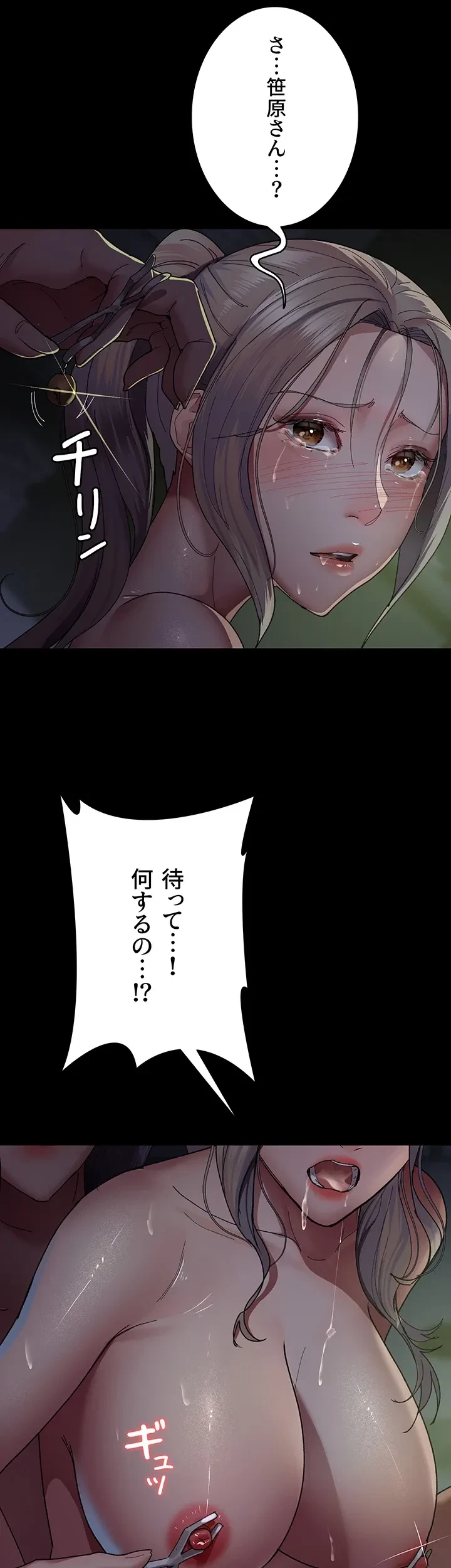 夜勤病棟 -失墜する看護師たち- 第41話 - 28