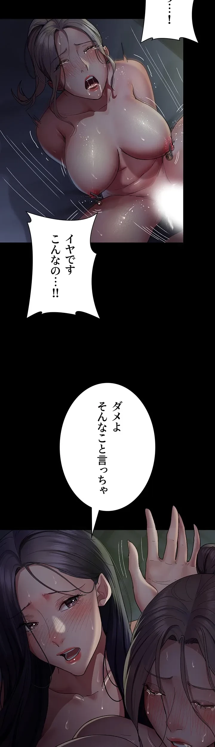 夜勤病棟 -失墜する看護師たち- 第41話 - 33