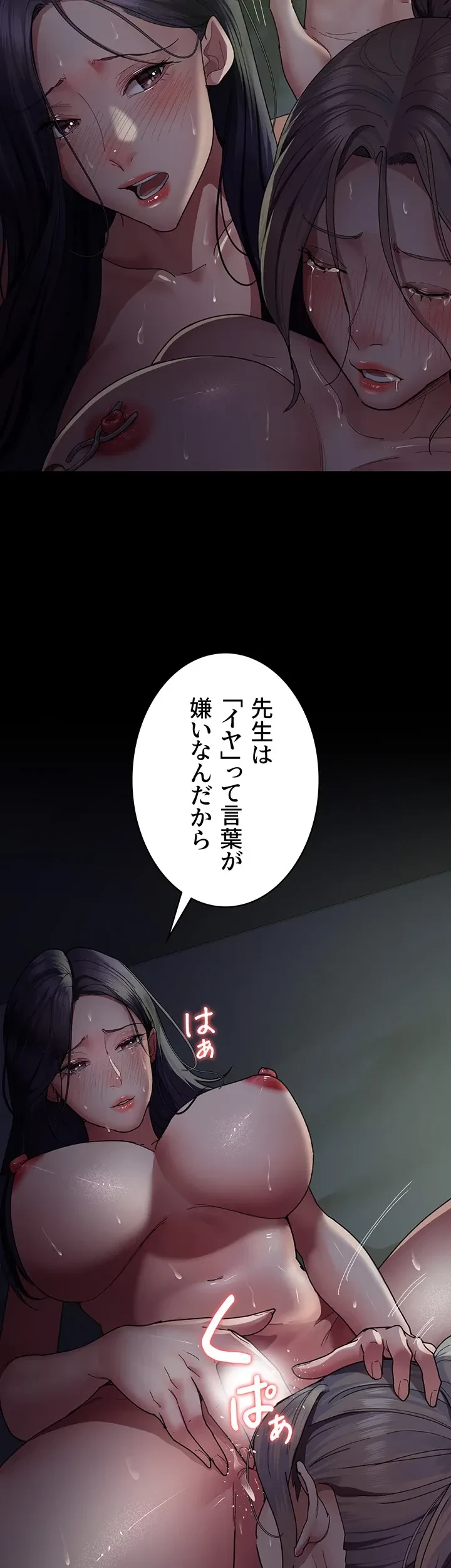 夜勤病棟 -失墜する看護師たち- 第42話 - 3