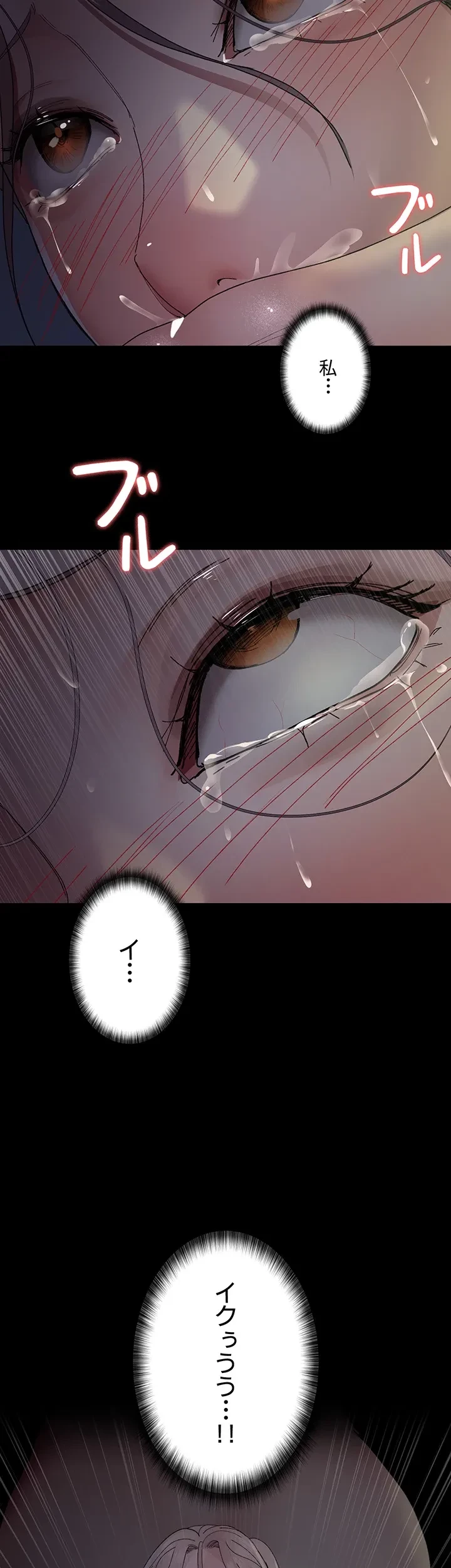 夜勤病棟 -失墜する看護師たち- 第42話 - 13