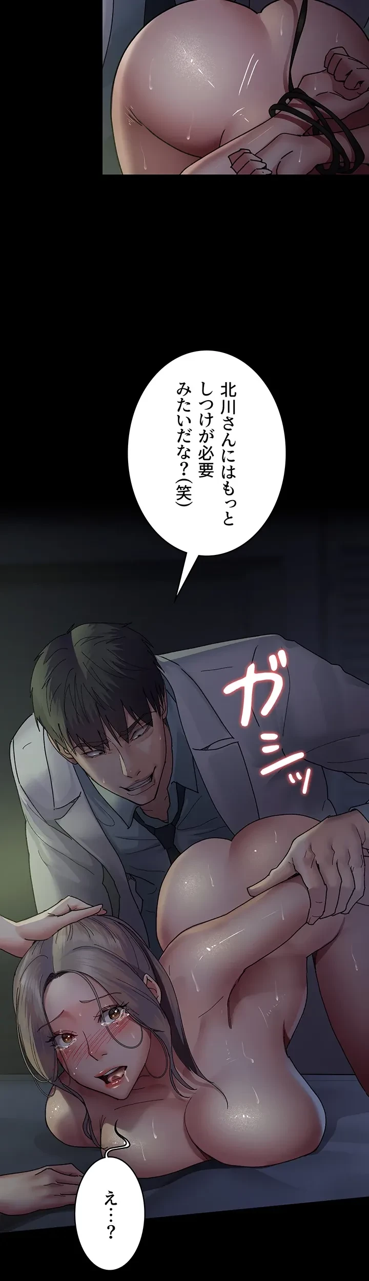 夜勤病棟 -失墜する看護師たち- 第42話 - 17