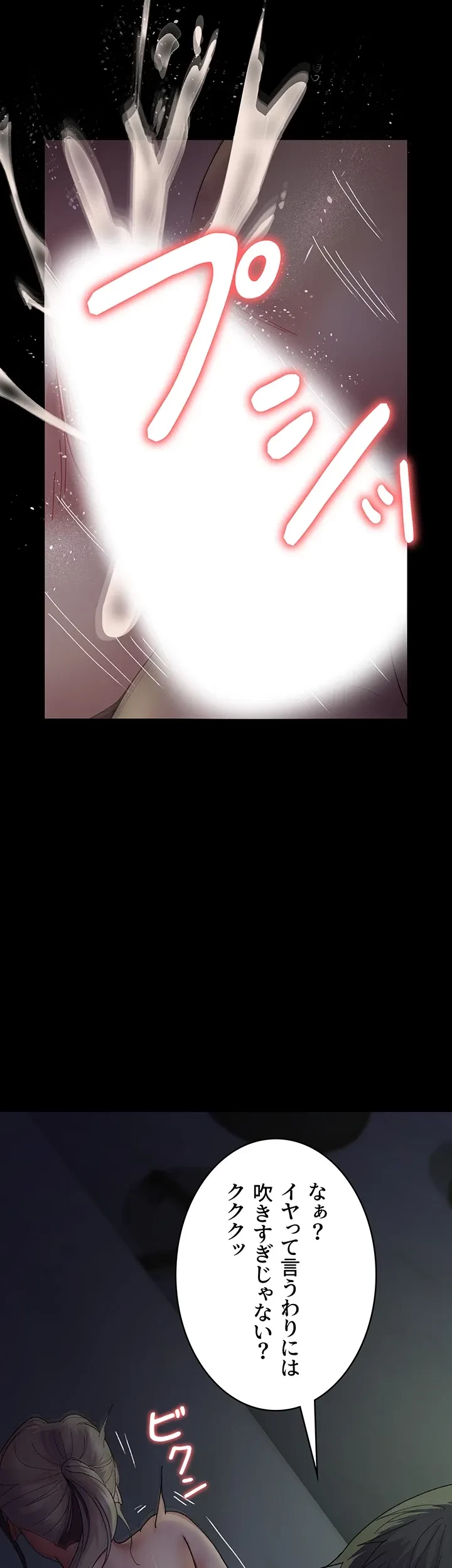 夜勤病棟 -失墜する看護師たち- 第42話 - 23