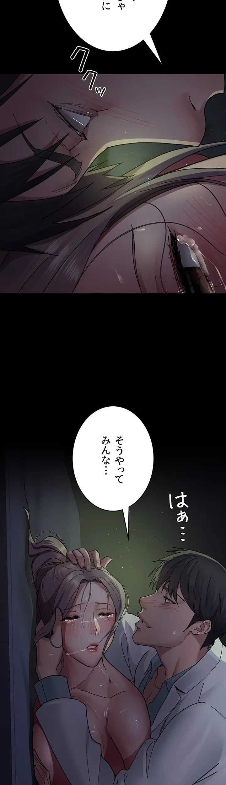 夜勤病棟 -失墜する看護師たち- 第42話 - 32