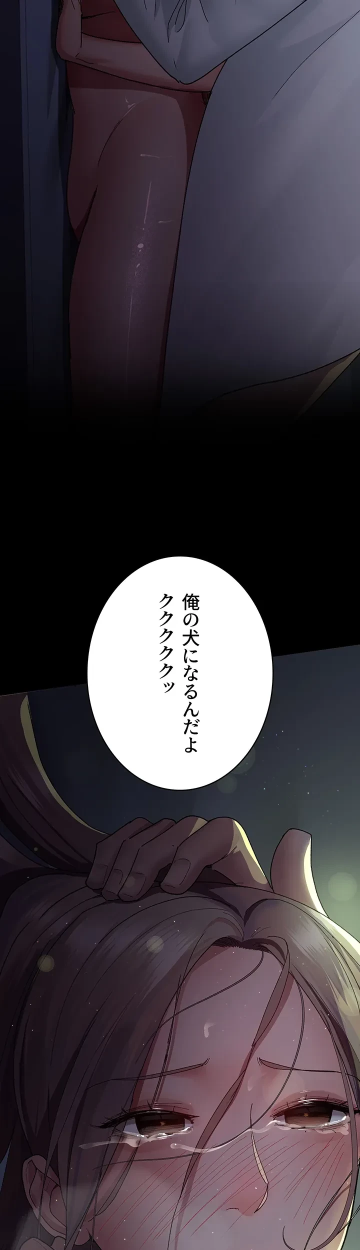 夜勤病棟 -失墜する看護師たち- 第42話 - 33