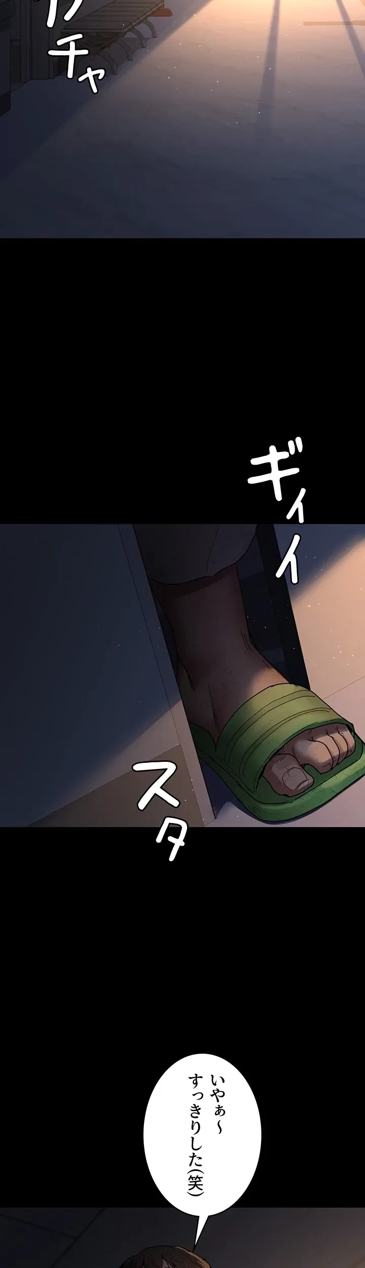 夜勤病棟 -失墜する看護師たち- 第43話 - 6