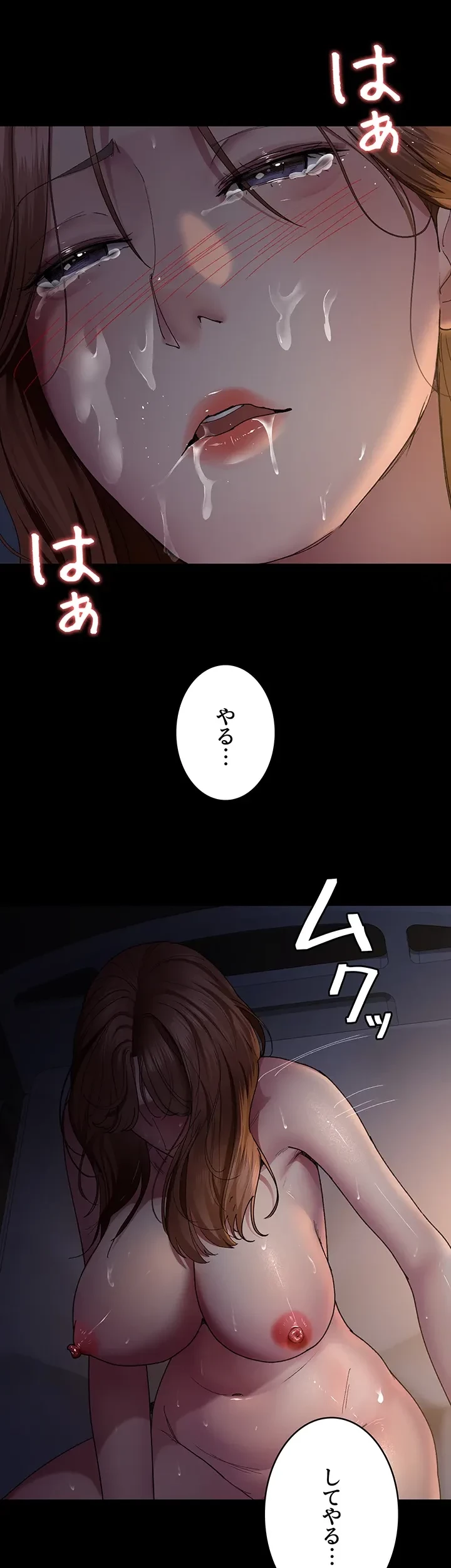 夜勤病棟 -失墜する看護師たち- 第43話 - 9