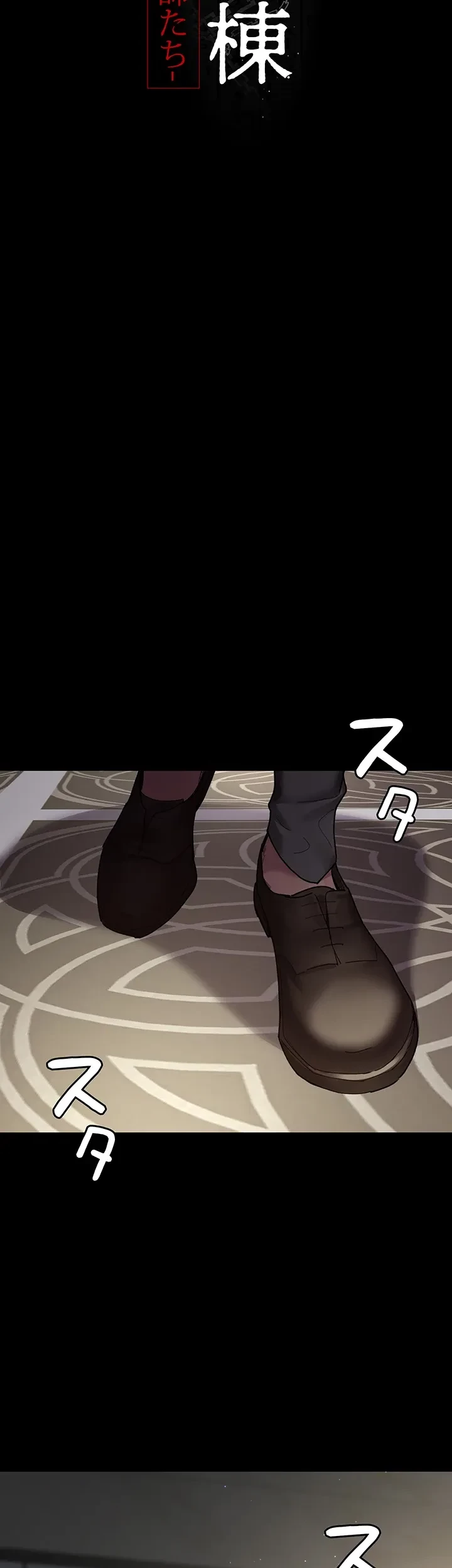 夜勤病棟 -失墜する看護師たち- 第43話 - 12