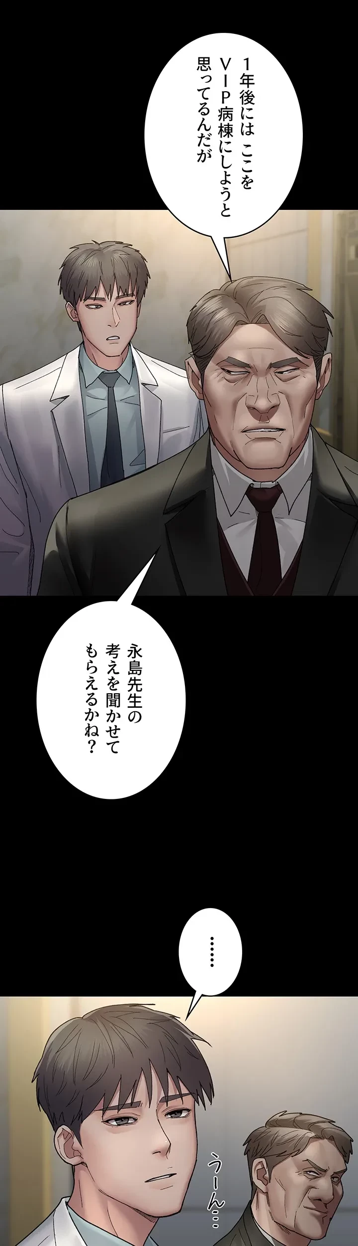 夜勤病棟 -失墜する看護師たち- 第43話 - 14