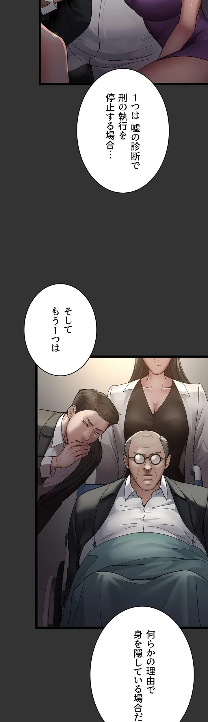 夜勤病棟 -失墜する看護師たち- 第43話 - 17