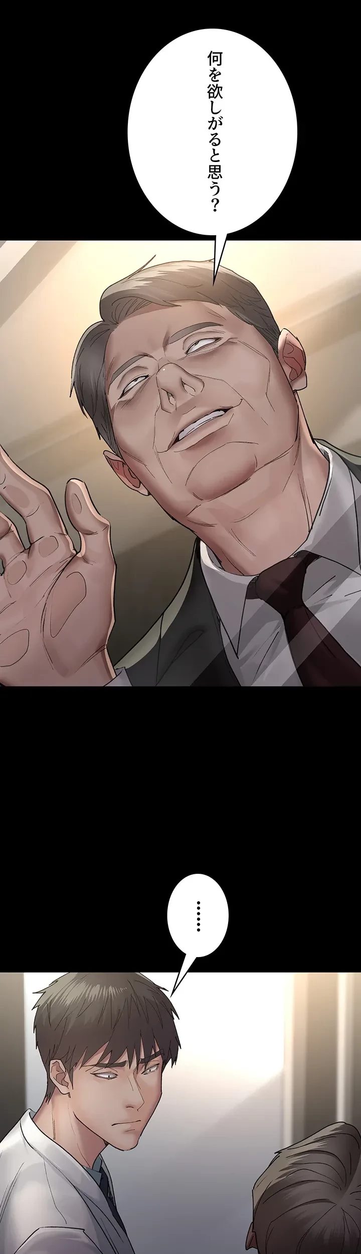 夜勤病棟 -失墜する看護師たち- 第43話 - 20