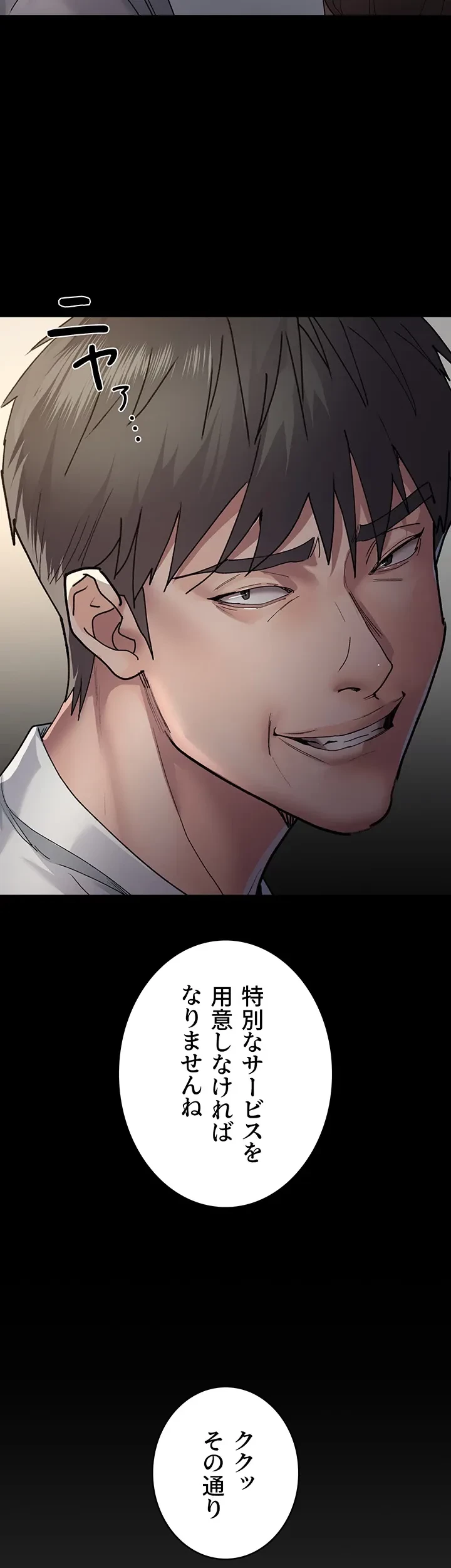 夜勤病棟 -失墜する看護師たち- 第43話 - 21