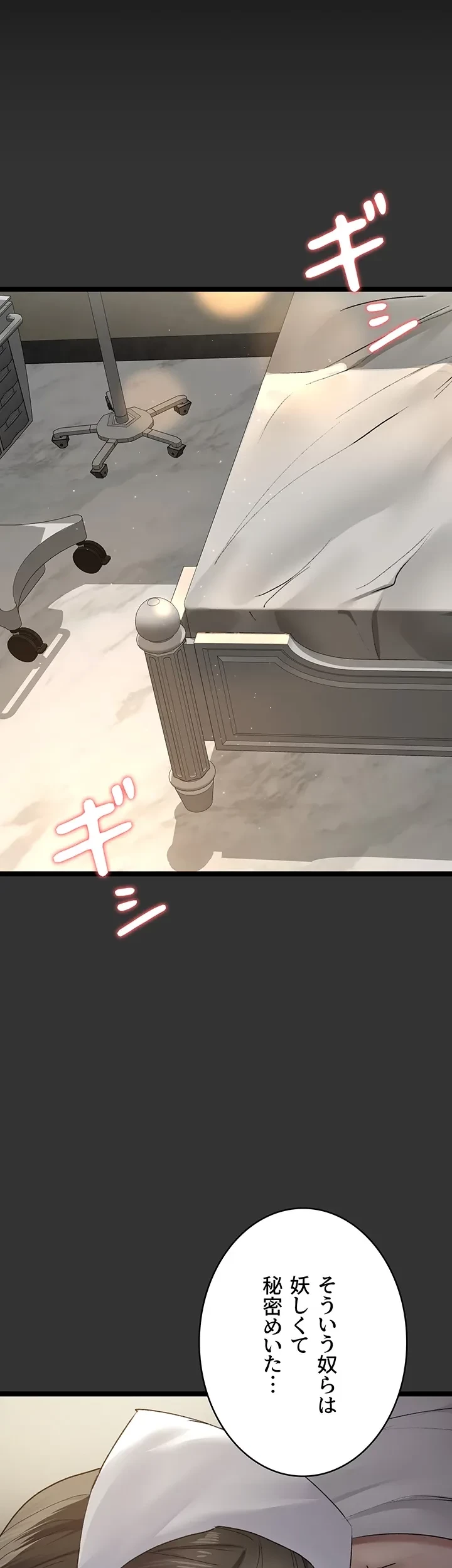 夜勤病棟 -失墜する看護師たち- 第43話 - 22