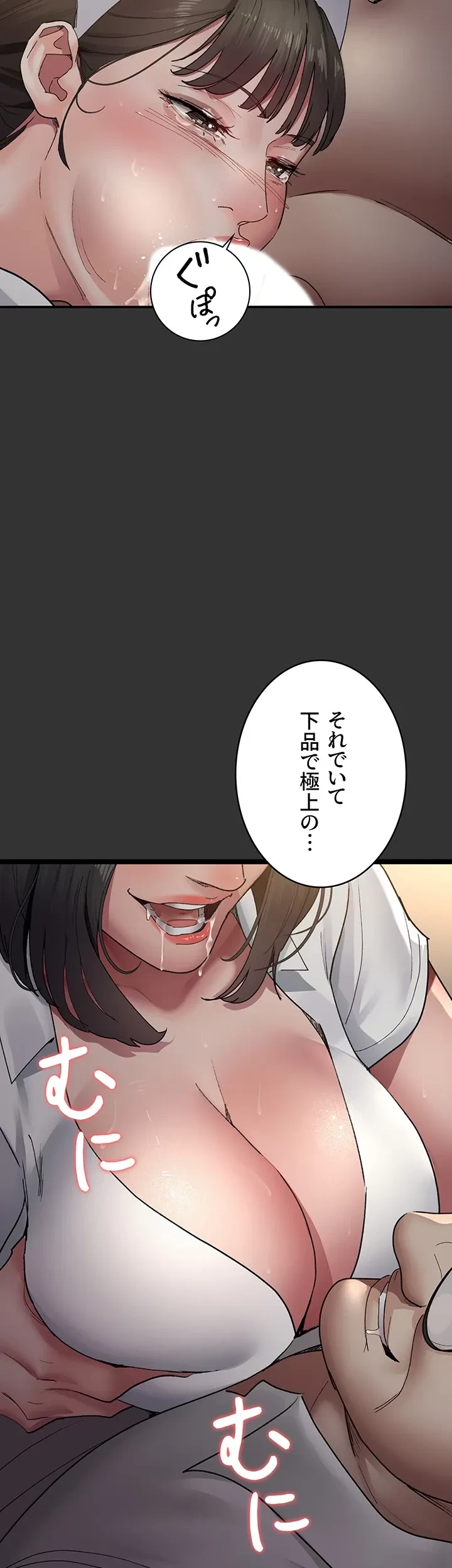 夜勤病棟 -失墜する看護師たち- 第43話 - 23